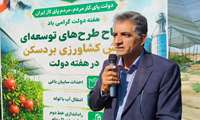 از سایبان باغی تا توسعه تولید خوراک دام؛ سه طرح کشاورزی در بردسکن افتتاح شد